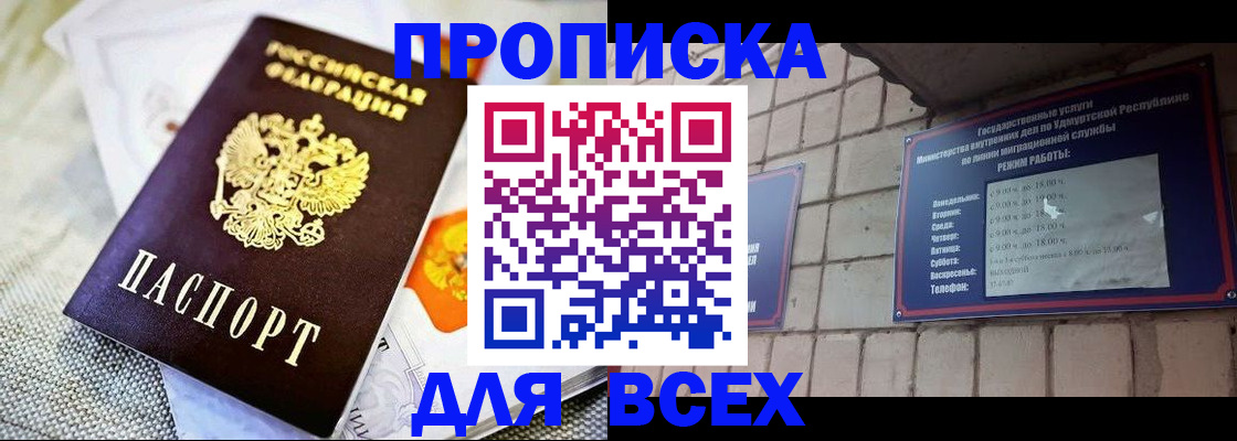 пропишу в квартире в Дальнереченске