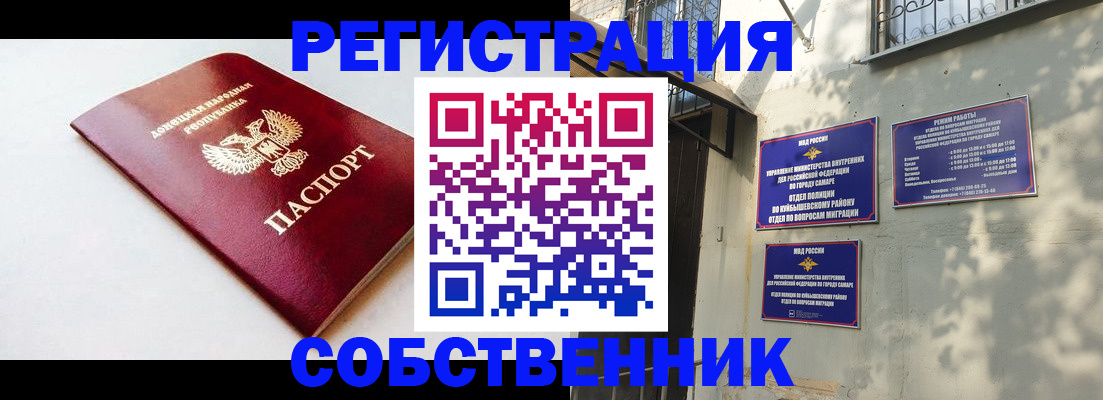 временная регистрация купить в Дальнереченске