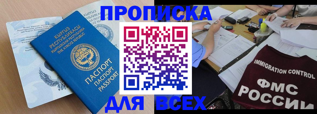 прописка для кредита в Дальнереченске