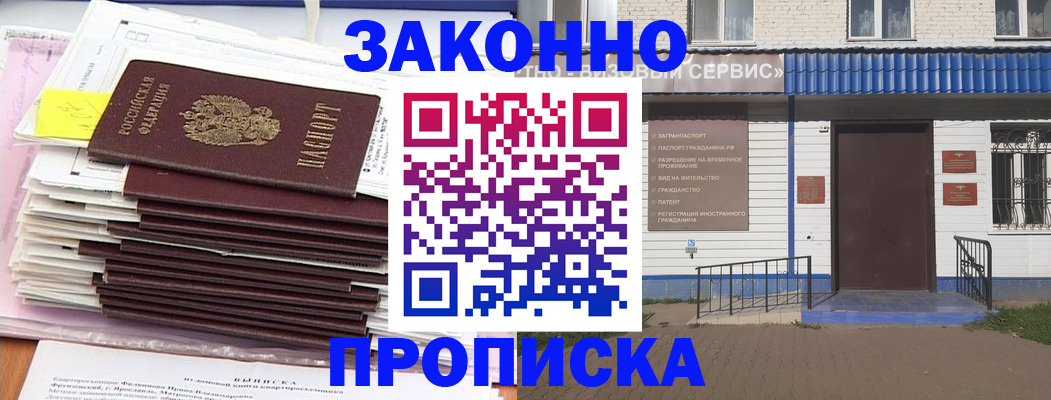 регистрация для дет. сада в Дальнереченске