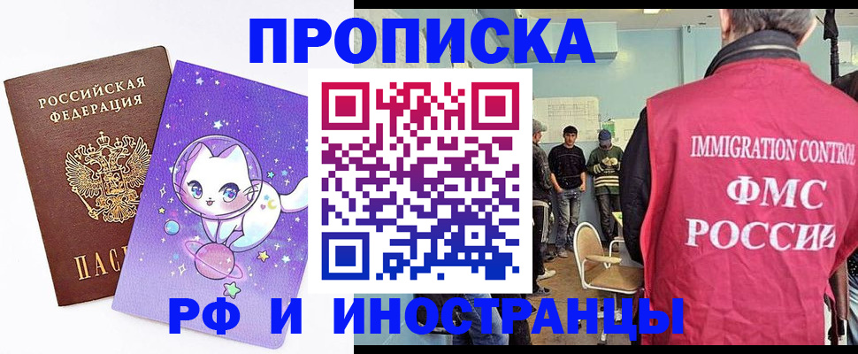 временная регистрация собственник в Дальнереченске