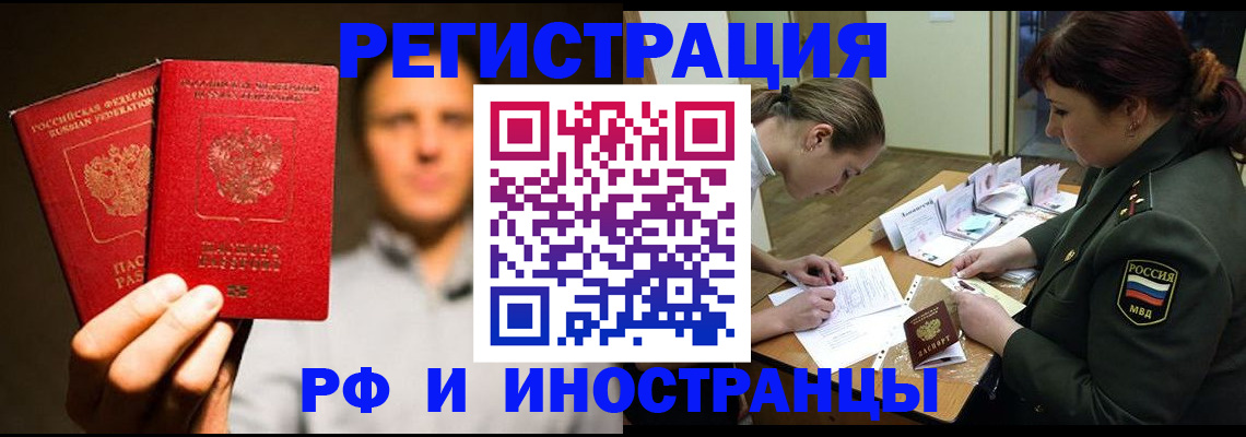 прописка штамп в Дальнереченске